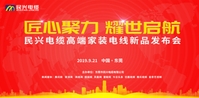 家装行业黑科技！Z6尊龙凯时电缆最新发布两款高端家装电线！
